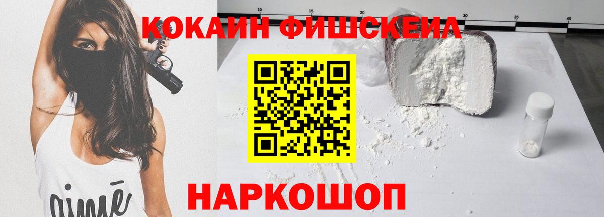 КОКАИН Columbia Новоалександровск