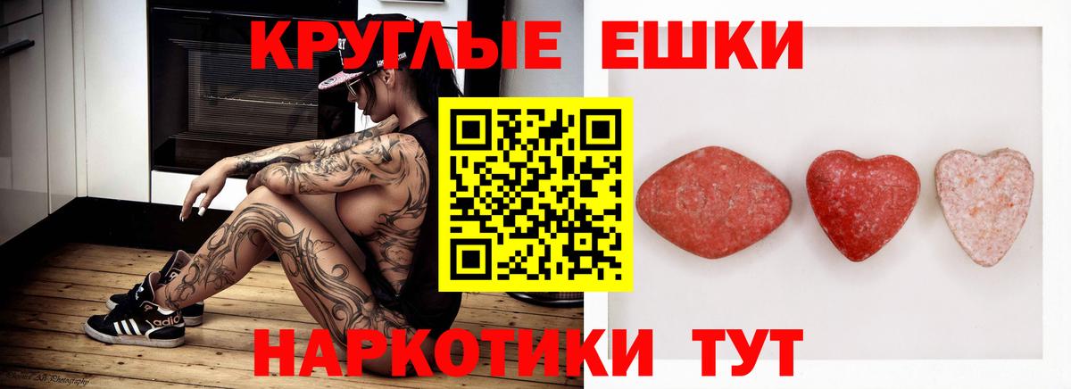 Новоалександровск  ЭКСТАЗИ 280мг  Вход с VPN 