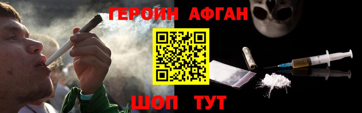 ГЕРОИН гречка Новоалександровск