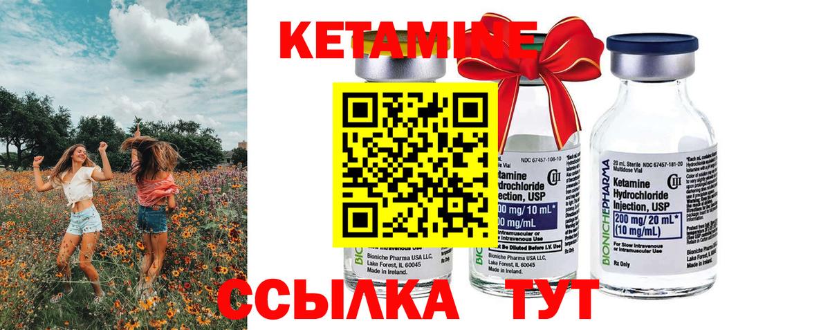 КЕТАМИН ketamine  КЕТАМИН ketamine  Вход с VPN  Новоалександровск 