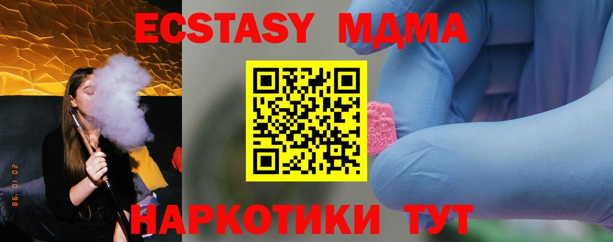 Новоалександровск  МДМА  Вход с VPN  МДМА кристаллы  МДМА VHQ 
