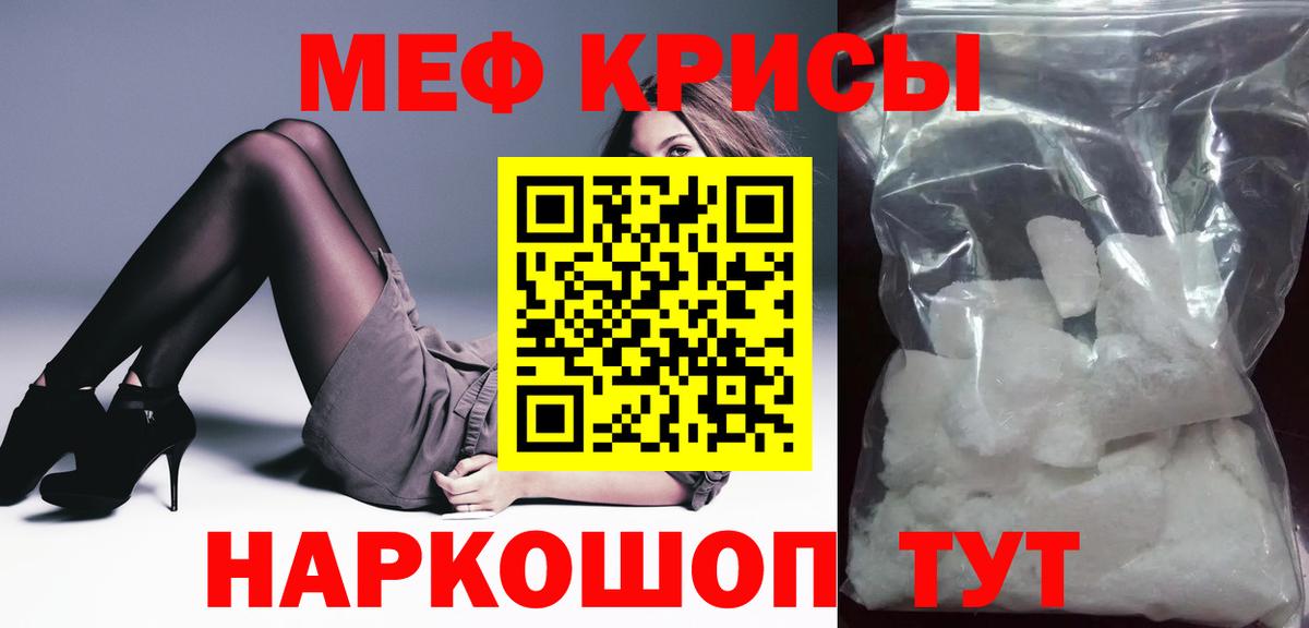 МЯУ-МЯУ  закладки  МЯУ-МЯУ мука  Новоалександровск  Мефедрон  МЕФ мяу мяу  Вход с VPN 