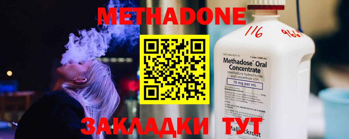 МЕТАДОН мёд  МЕТАДОН белоснежный  Новоалександровск  Вход с VPN 