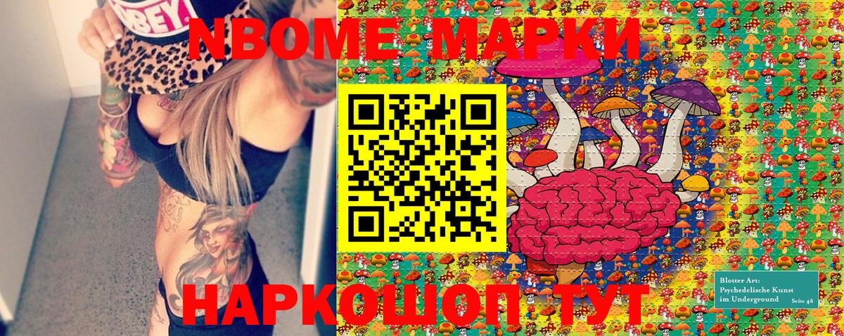 купить закладку  Вход с VPN  Наркотические марки  Новоалександровск  Марки 25I-NBOMe 1,5мг 