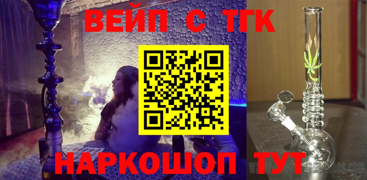 Дистиллят ТГК вейп Новоалександровск